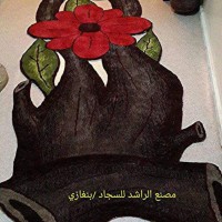 Alrashed