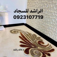 Alrashed